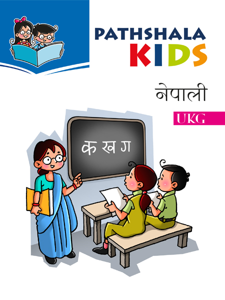 Pathshala Kids Nepali UKG